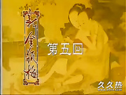 120部香港三级电影片段剪辑很精彩很经典CD-05 ?典金瓶梅第5集